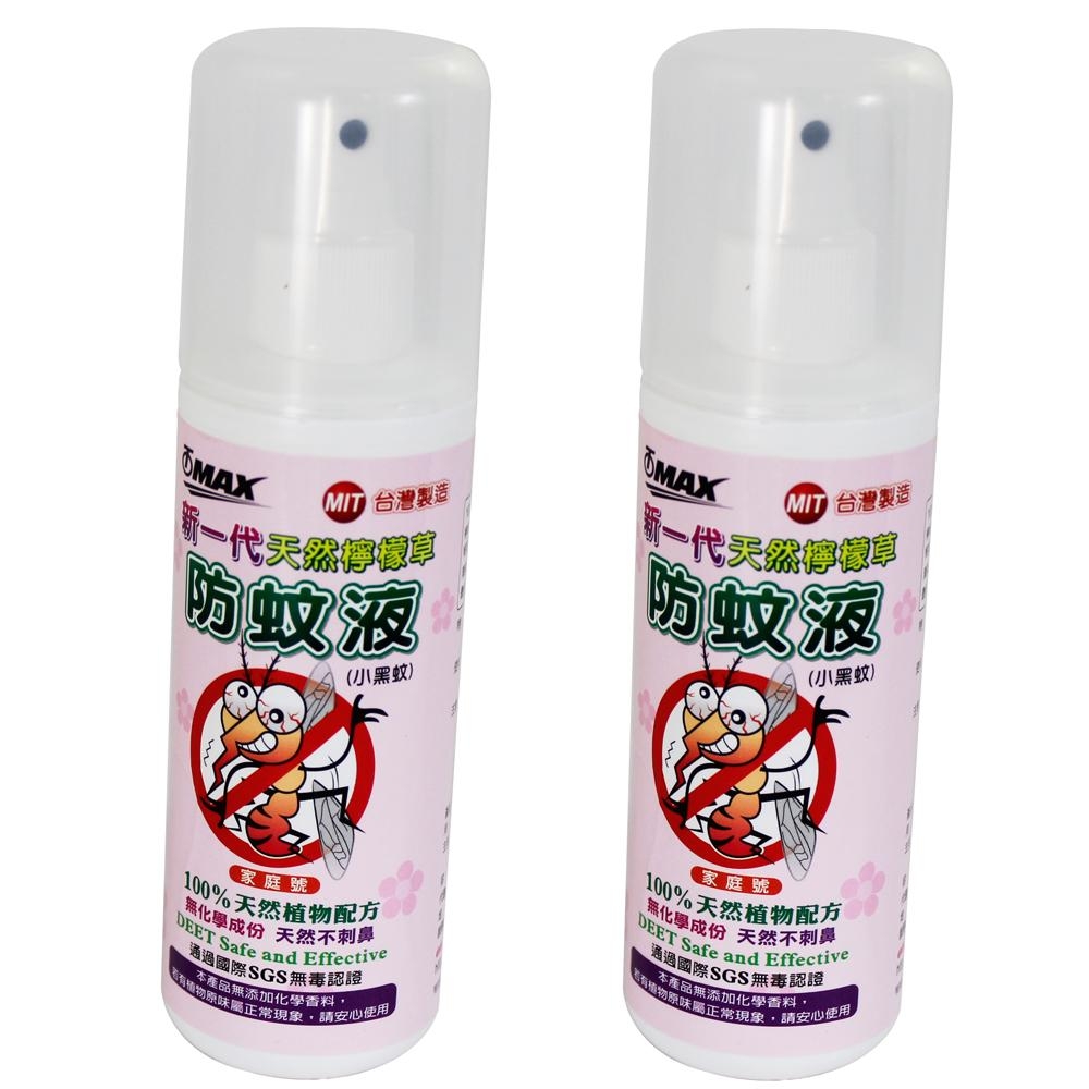 OMAX新一代天然檸檬草防蚊液(200ml)-2入-快