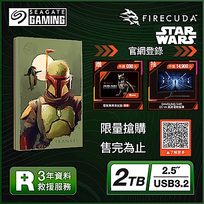 Seagate FireCuda Gaming 外接硬碟 2TB - 星際大戰 x 曼達洛人 - 波巴費特限定版 (STKL2000406)