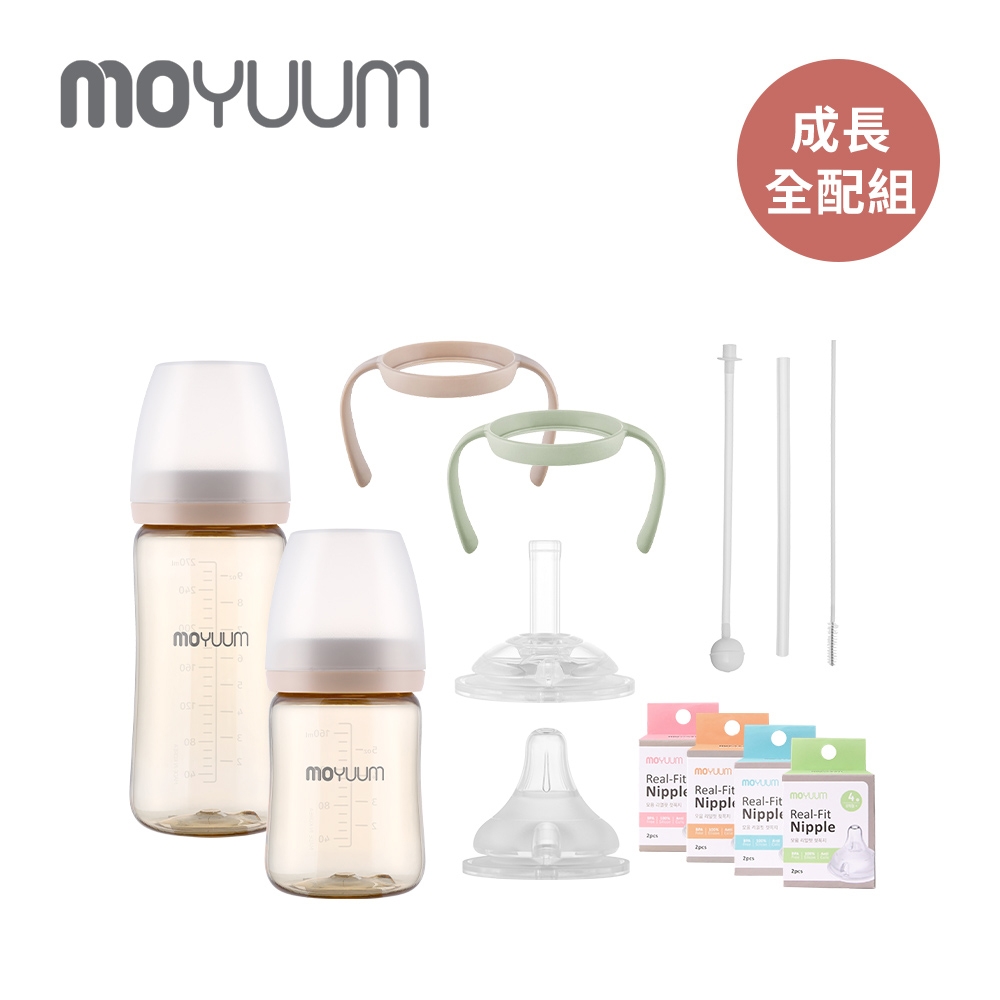 MOYUUM 韓國 PPSU 寬口奶瓶 嬰兒奶瓶吸管水杯套件大全配組( 270ml奶瓶*1+170ml奶瓶*1+替換手把配件+替換奶嘴2入)