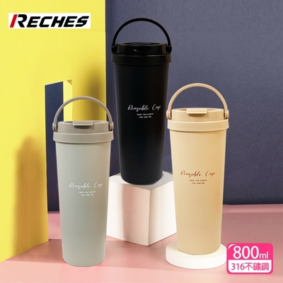 【RECHES瑞齊士】316不鏽鋼手提環保杯800ml RC-800T