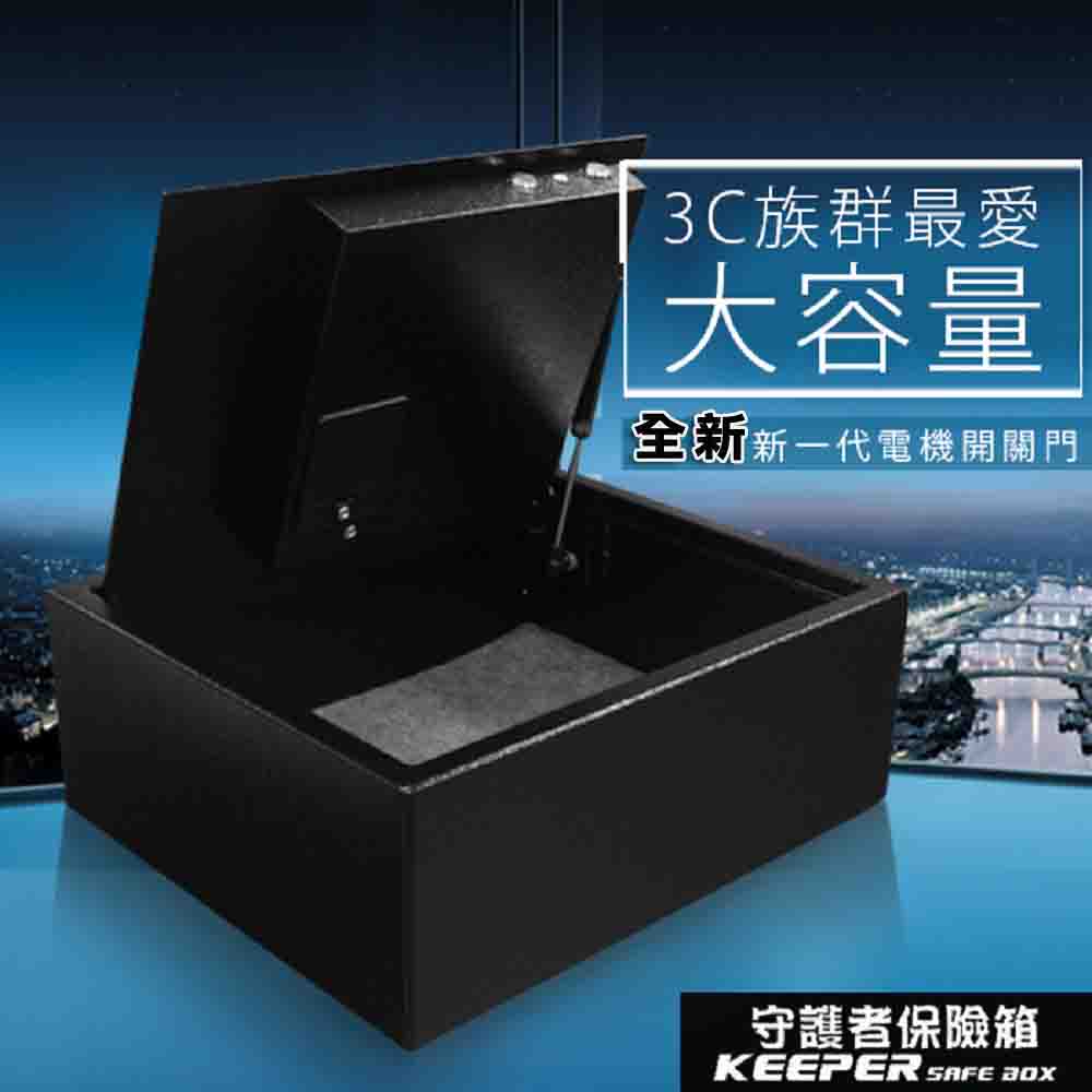 【守護者保險箱】保險箱 保險櫃 飯店型 保管箱 上掀式設計 筆電 A4可放 1541-D