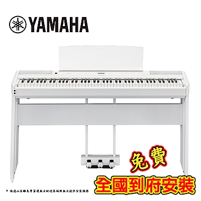 [無卡分期-12期] YAMAHA P515 WH 木質琴鍵電鋼琴 旗艦機種 典雅白色