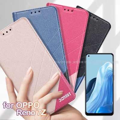 Xmart for OPPO Reno 7Z 完美拼色磁扣皮套