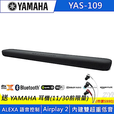 YAMAHA山葉 藍牙無線聲霸SoundBar YAS-109