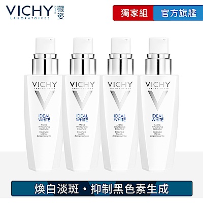 VICHY薇姿 源生白極效淨斑精華30ml 4入團購組