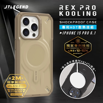 JTLEGEND iPhone 15 Pro 6.1吋 REX Pro Kooling 超軍規防摔保護殼 手機殼(卡其)