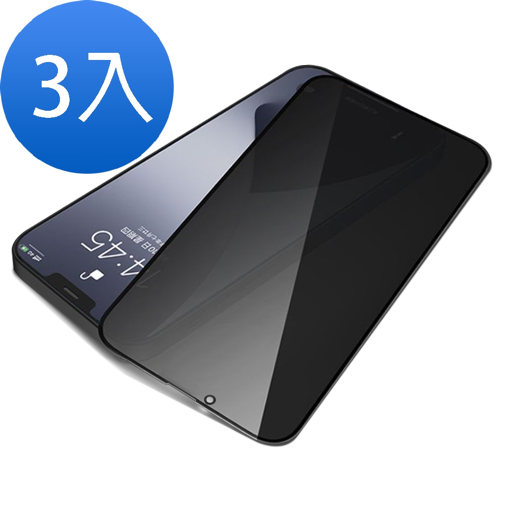 3入 iPhone 13 Pro Max 滿版高清防窺9H玻璃鋼化膜手機保護貼 13PROMAX鋼化膜
