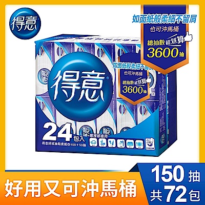 好拭抽取柔紙巾150抽x72包