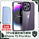 【穿山盾】iPhone15 Pro Max高透氣囊防撞空壓殼贈鋼化玻璃貼超值組 product thumbnail 1