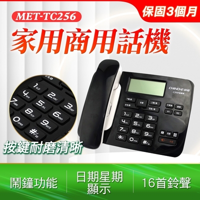 指定分機 話筒 家用電話 桌上型電話 商用電話 分機電話 總機 室內電話 商用話機 電話總機 A-TC256