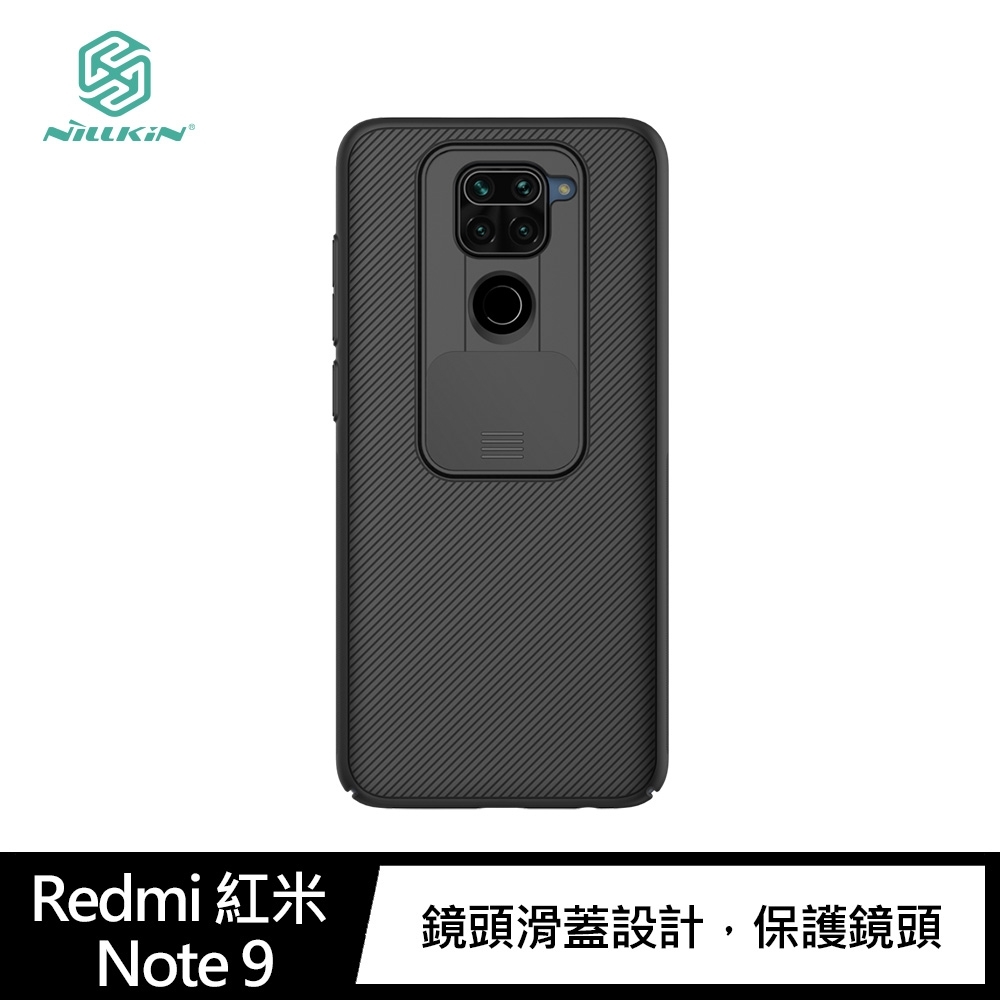 NILLKIN Redmi 紅米 Note 9 黑鏡保護殼