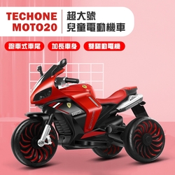 TECHONE MOTO20 超大號兒童概念車電動機車三輪車可坐大人2-10歲男女寶寶玩具雙驅童車腳踩油門