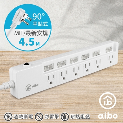 aibo 3P六開六插 新版安規/過載斷電/防雷擊/獨立開關 15A安全延長線(扁插)-4.5米