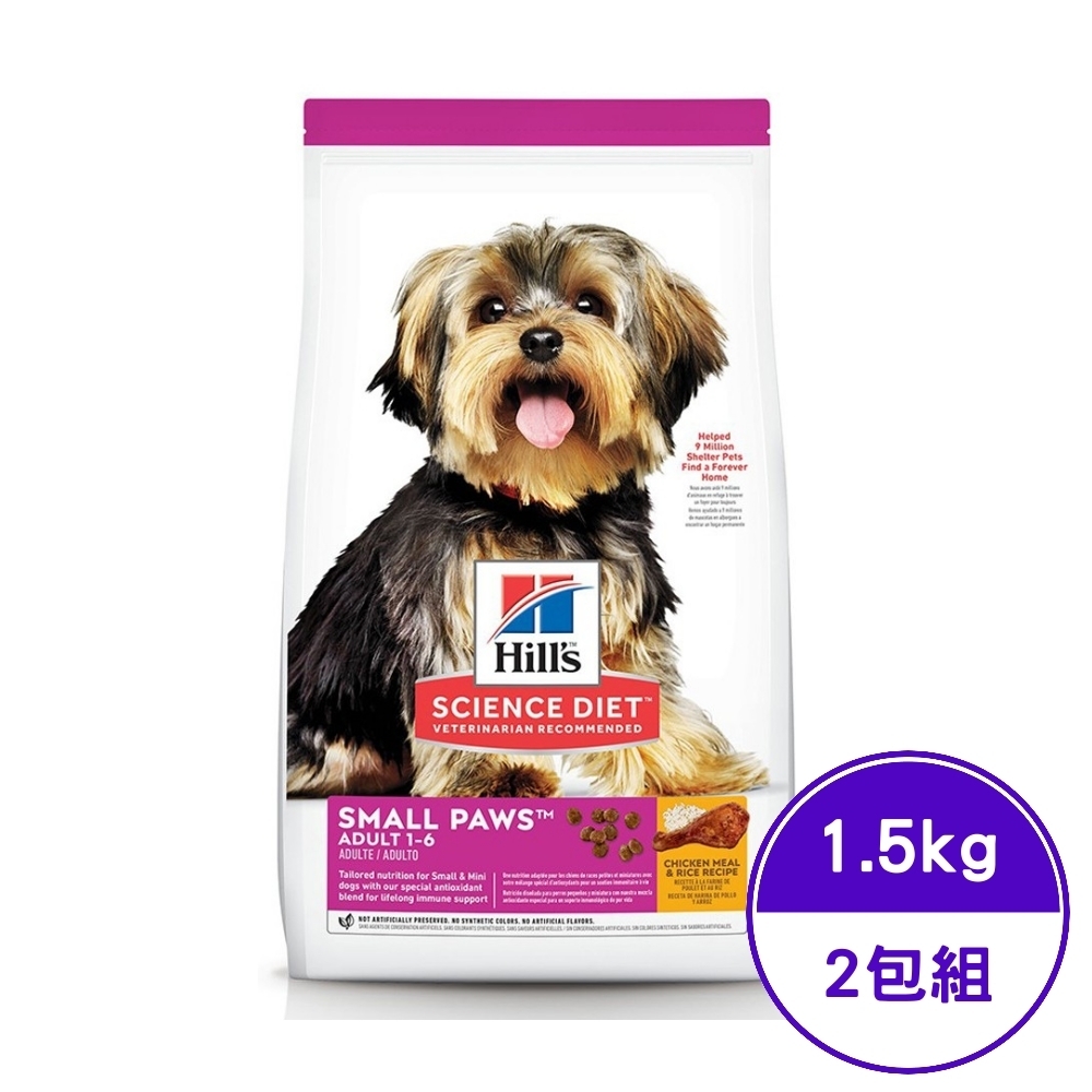 Hill′s希爾思-小型及迷你成犬雞肉與米特調食譜1.5KG x 2包組(603833)(購買第二件贈送寵物零食x1包)