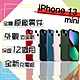 【Apple 蘋果】A+級福利品 iPhone 13 MINI 128G 5.4吋 智慧型手機(外觀近全新+全機原廠零件) product thumbnail 1
