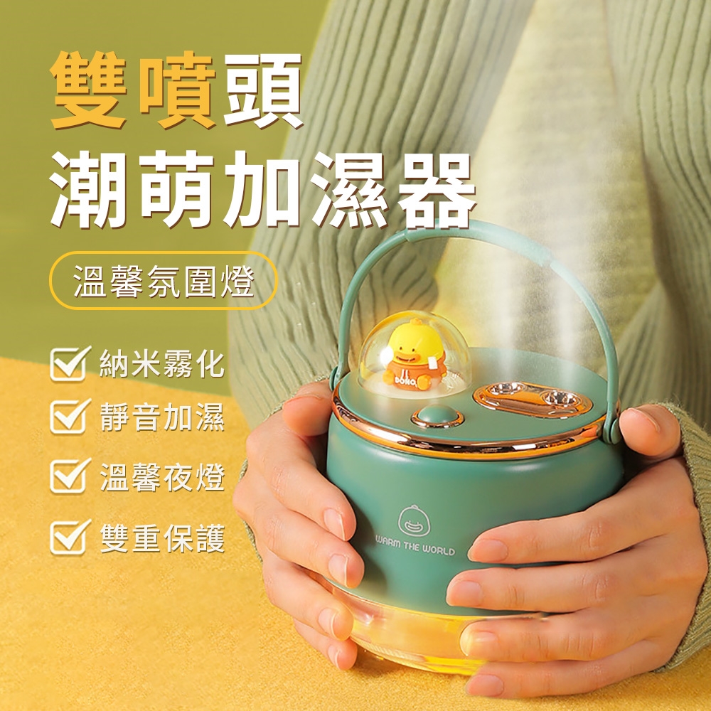 OMG 潮萌加濕器 多功能USB充電款 無線移動LED小夜燈雙噴口加濕器 400ml