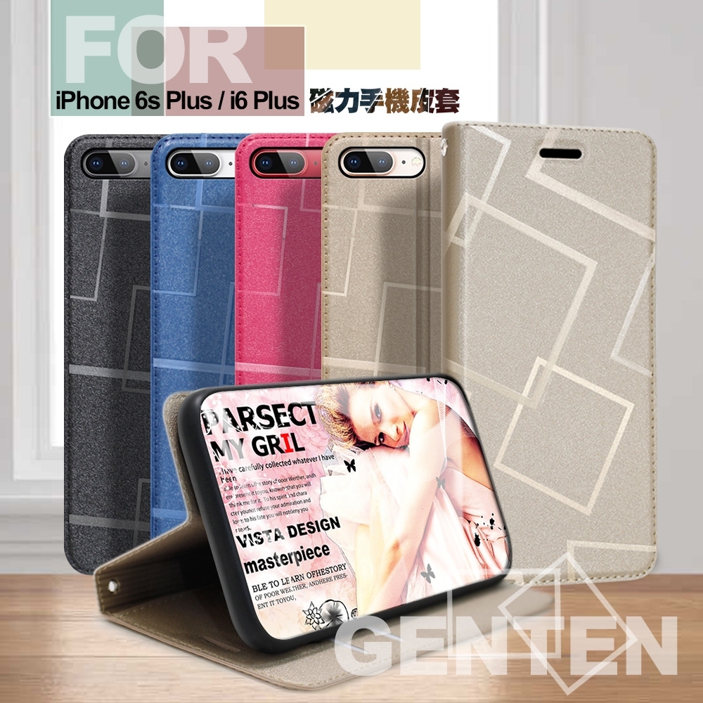 GENTEN for iPhone 6 Plus / 6s Plus 極簡立方磁力手機皮套