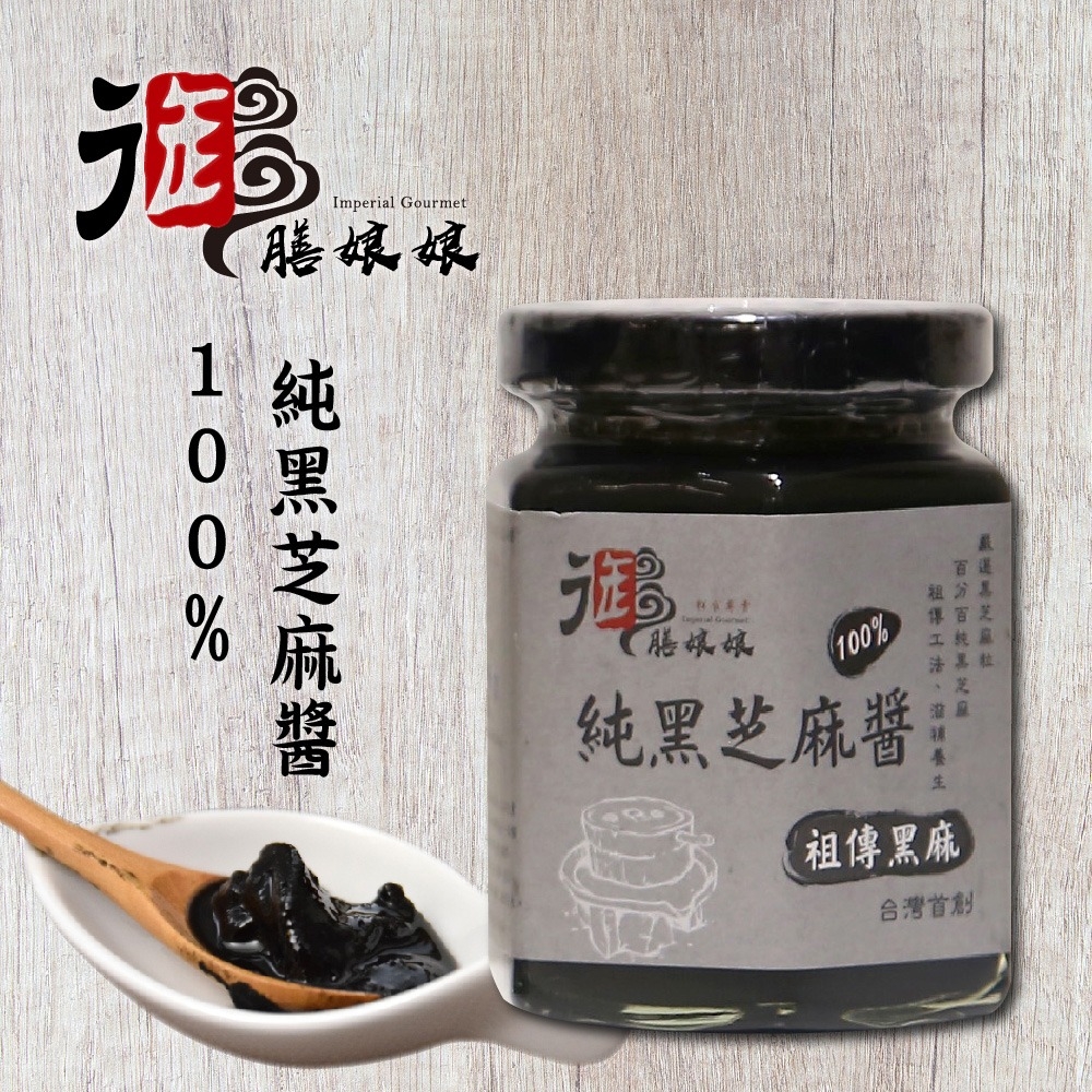 《御膳娘娘》祕製白麻蜂蜜胡麻醬(180g/瓶，共2瓶)