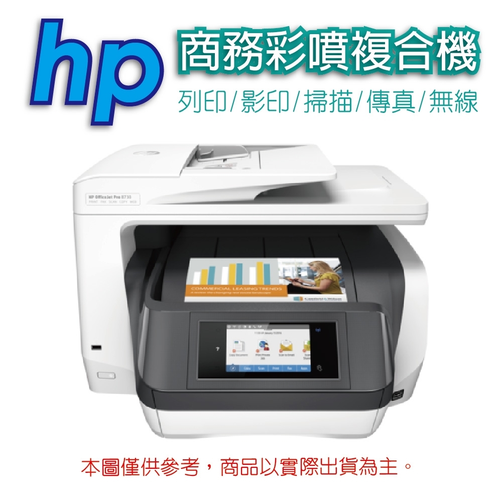 hp officejet pro 8730 mfp