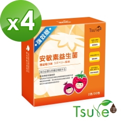 日濢Tsuie 強效版安敏素益生菌 x4盒