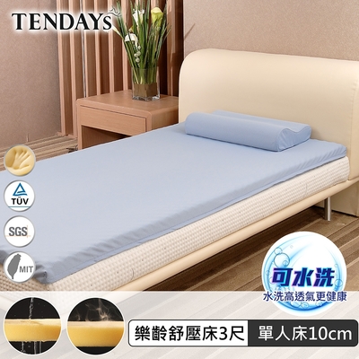 TENDAYS 樂齡紓壓床墊3尺標準單人(10cm高 可水洗床墊)