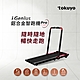 (林甜蜜專屬賣場) tokuyo iGenius鋁合金智跑機 TT-252 product thumbnail 1