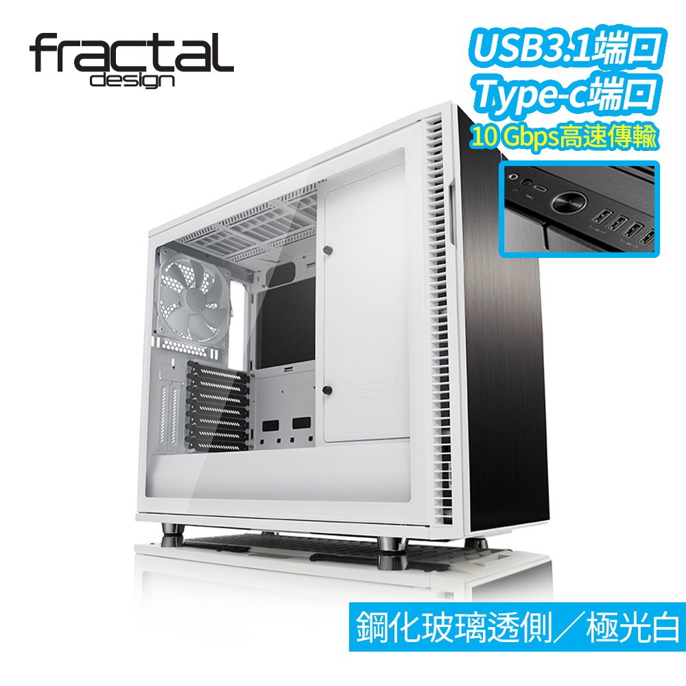 【Fractal Design】Define R6C TG 極光白 鋼化玻璃透側電腦機殼