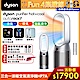 Dyson 戴森 Purifier Hot+Cool Autoreact 三合一涼暖空氣清淨機 HP7A (鎳白色) product thumbnail 1