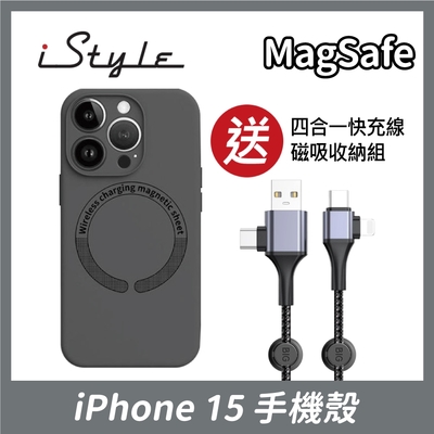 iStyle Best iPhone 15 (6.1 吋) 灰-磁吸手機殼組