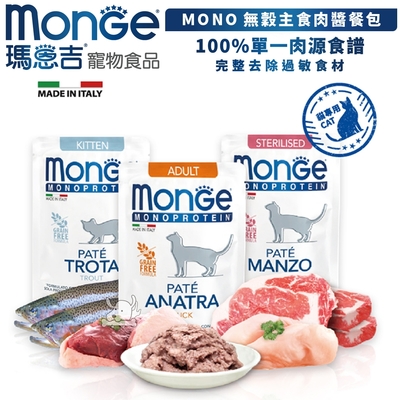 Monge瑪恩吉 MONO無穀 主食肉醬貓餐包 85g 28包