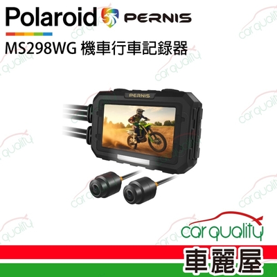 【Polaroid 寶麗萊】DVR機車用 PERNIS MS298WG蜂鷹 雙鏡頭行車記錄器 內含記憶卡64G 安裝費另計(車麗屋)