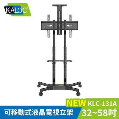 KALOC 32-58吋可移動式液晶電視立架 KLC-131