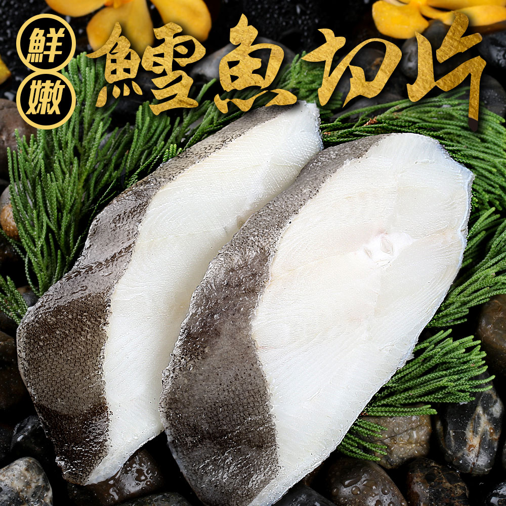 (任選)愛上海鮮-鮮嫩薄切比目魚(扁鱈)(380g±10%/包/5片裝)