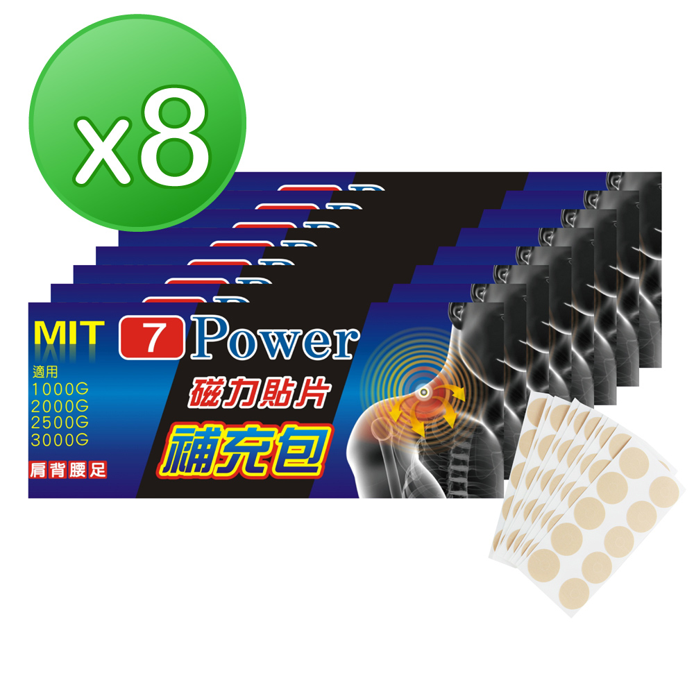 7Power MIT舒緩磁力貼替換貼布 X 8包超值組(30枚/包 不含磁石)