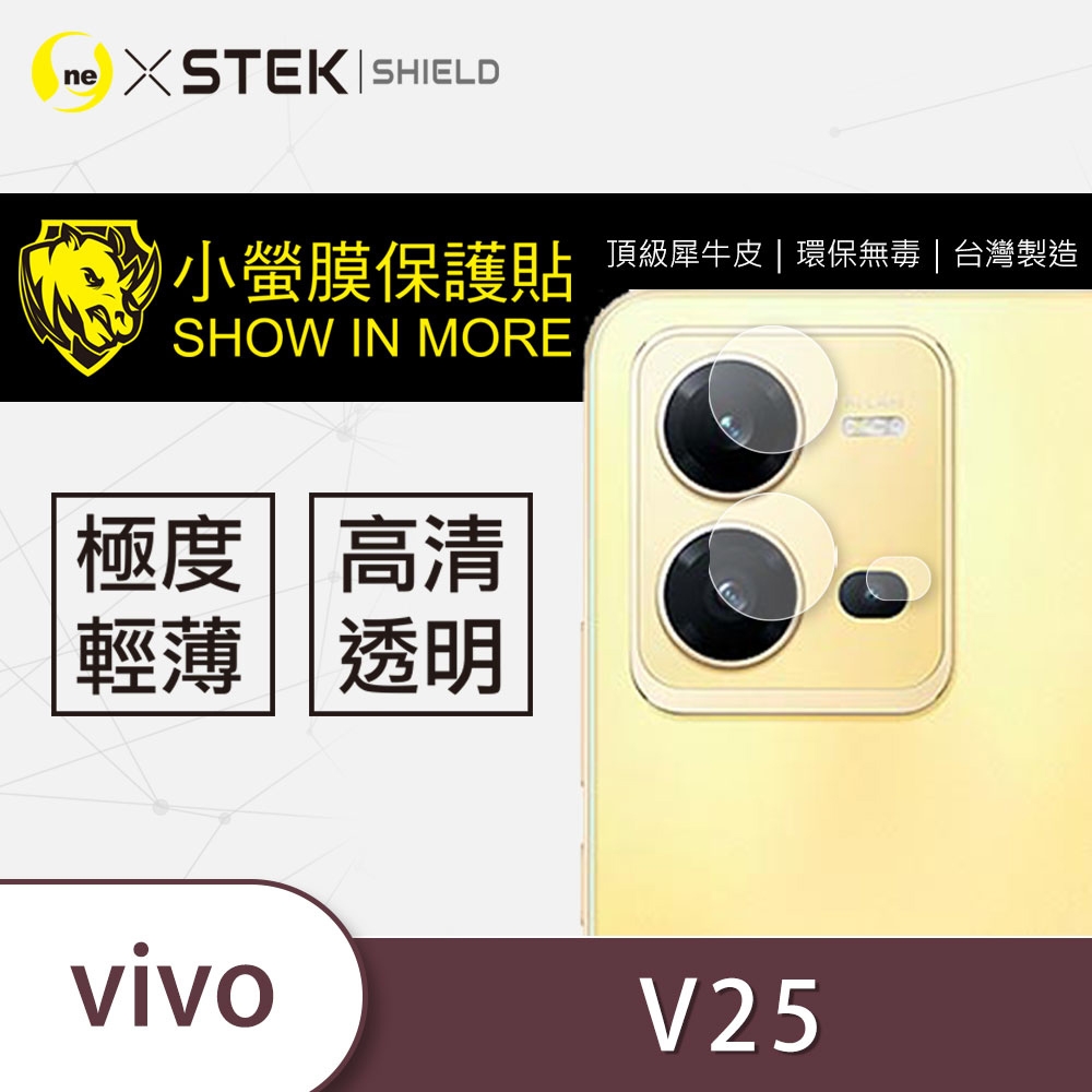 O-one小螢膜 vivo V25 5G 犀牛皮鏡頭保護貼 (兩入)