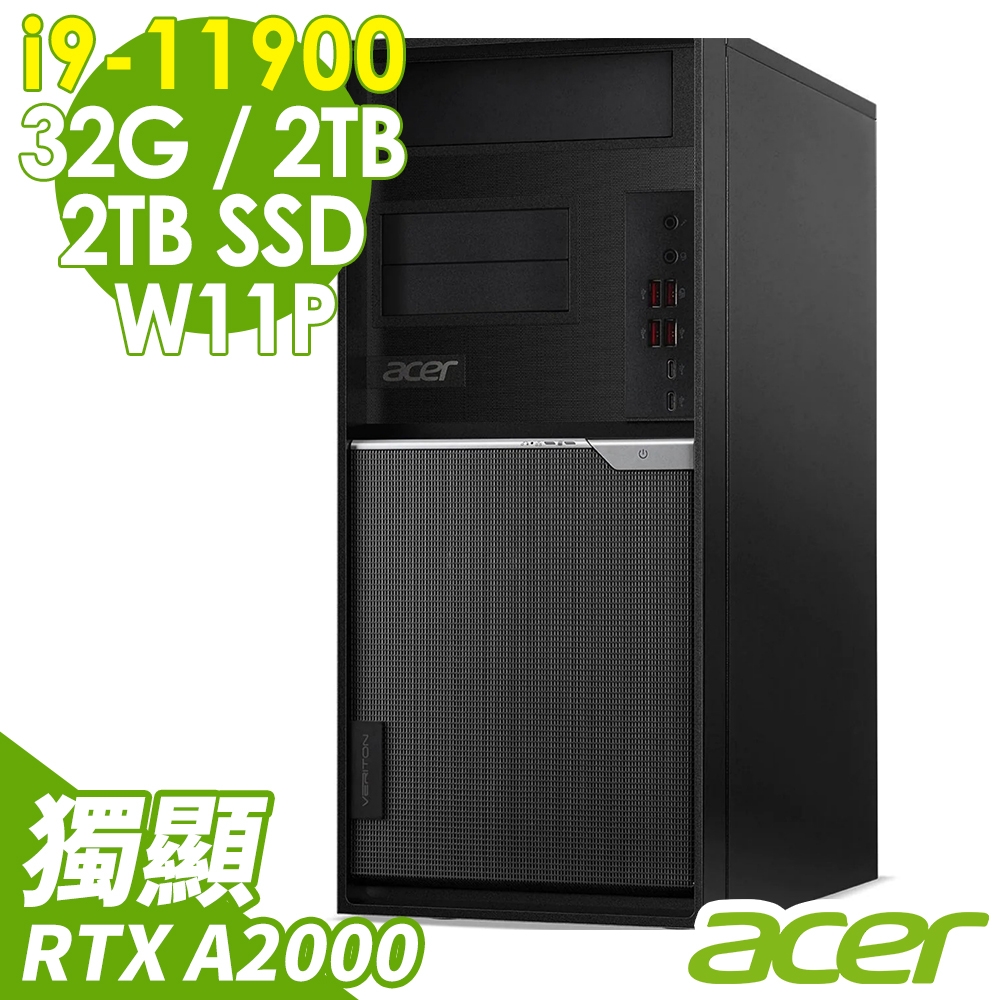 Acer K8-680G 商用工作站 (i9-11900/32G/2TSSD+2TB/RTX A2000_12G/500W/W11P)