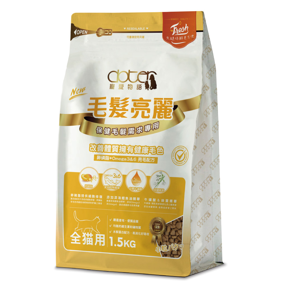 doter-寵愛物語 腸胃保健 毛髮亮麗專用 貓飼料 1.5KG