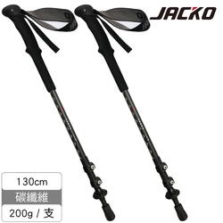 JACKO Carbon Lite 碳纖維登山杖 【旭日黑】(一組2支)