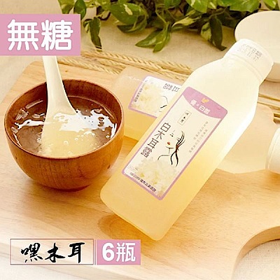 嘿木耳 無糖白木耳露(440ml/瓶，共6瓶)