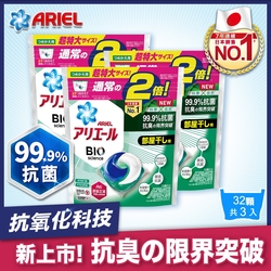 【日本ARIEL】新升級3D超濃縮抗菌洗衣膠囊/洗衣球 32