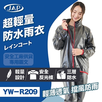 JAP 超輕量雨衣 YW-R209 輕薄透氣款