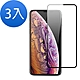 3入 iPhone XS Max 滿版電鍍9H鋼化膜手機保護貼 XSMax保護貼 product thumbnail 1