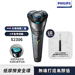 【Philips飛利浦】S2306電競2系列電鬍刮鬍刀+音波牙刷HX2421(超值組合)(快速到貨)