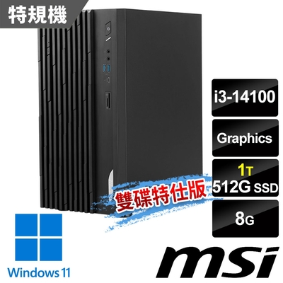 msi微星 PRO DP180 14-277TW 桌上型電腦 (i3-14100/8G/512G SSD+1T HDD/Win11-雙碟特仕版)