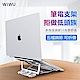 WIWU MacBook 筆記型電腦專用散熱支架 鋁合金桌面增高散熱支架-銀色 product thumbnail 2