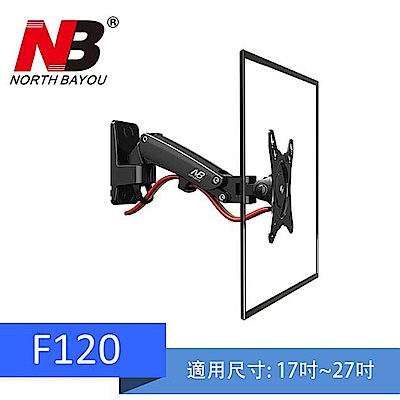 NB F120/17-27吋桌上型氣壓式液晶螢幕架《適用電競螢幕》