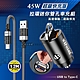 極速45W PD+QC 拉環雙孔車用充電器+3A抗彎折 USB to Type-C 鋁合金傳輸充電線 product thumbnail 1