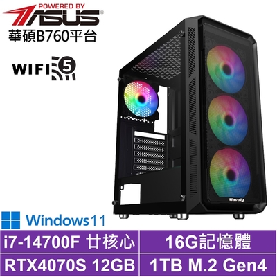 華碩B760平台[荒漠術士W]i7-14700F/RTX 4070S/16G/1TB_SSD/Win11