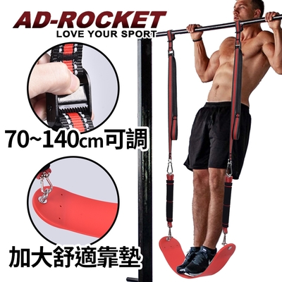 AD-ROCKET 引體向上輔助帶 助力帶 加大靠墊PRO款 單槓 助力