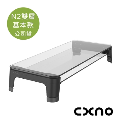 CXNO 雙層支撐架 N2 基本款（公司貨）筆電 螢幕